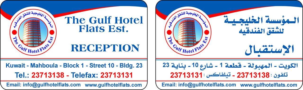 The Gulf Hotel Flats Est Al Funaytis Bagian luar foto